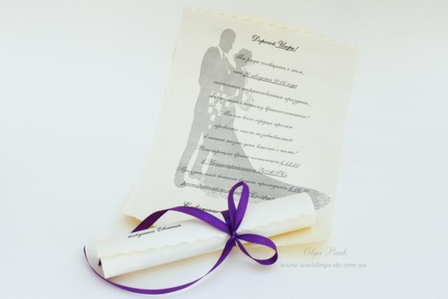 Свадебные пригласительные Днепр \